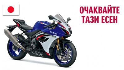 GSX-R1000R