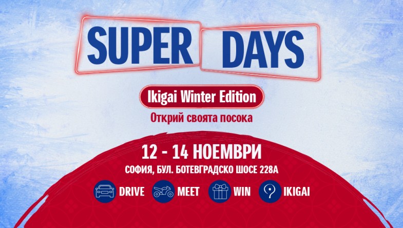 SUZUKI SUPER DAYS | IKIGAI WINTER EDITION