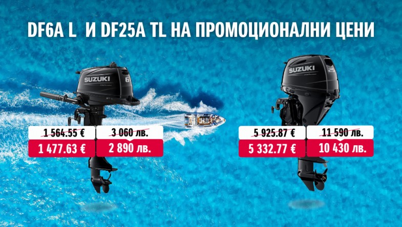 DF6A S/L И DF20A S/ES НА ПРОМОЦИОНАЛНИ ЦЕНИ