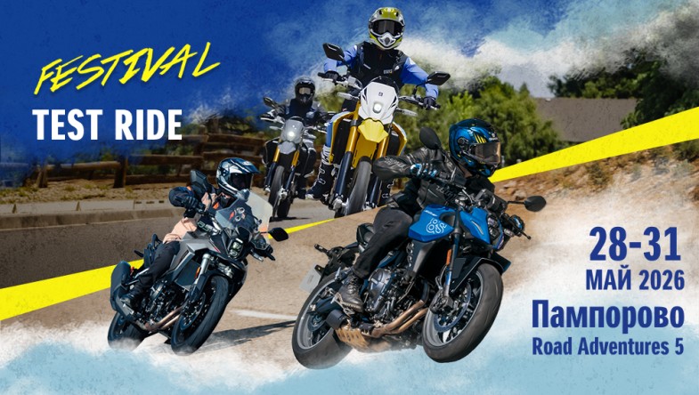 SUZUKI MOTO Test Ride FESTIVAL - Пампорово