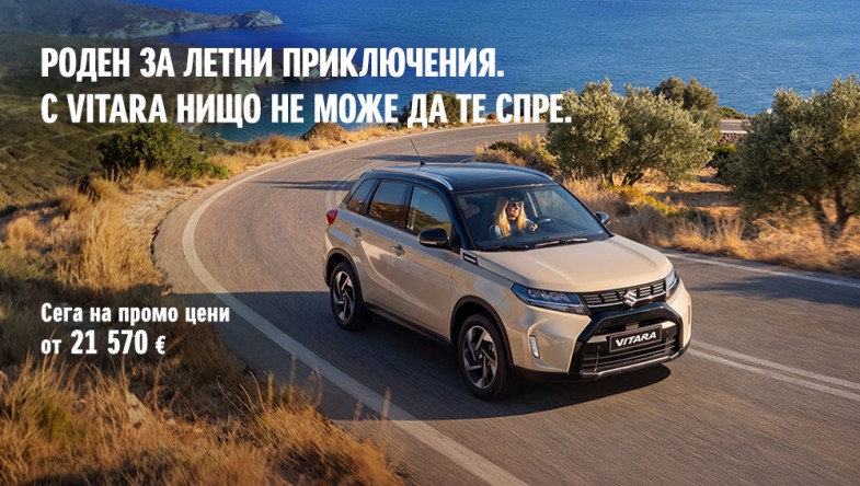 VITARA