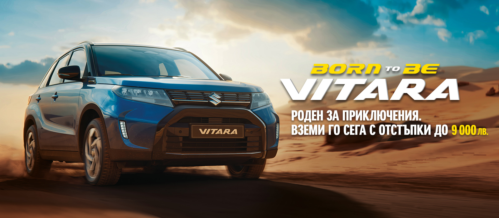 BORN to BE VITARA