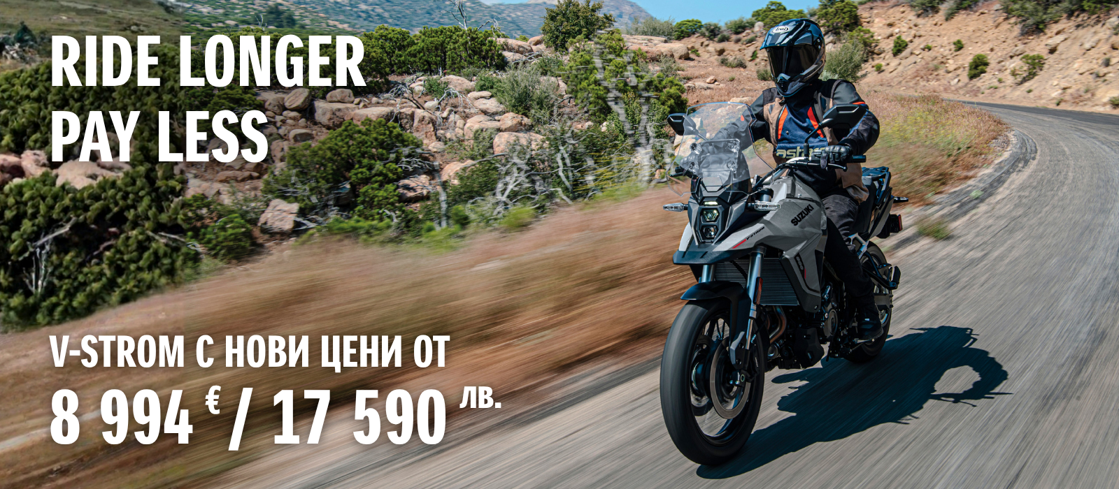 V-STROM PROMO