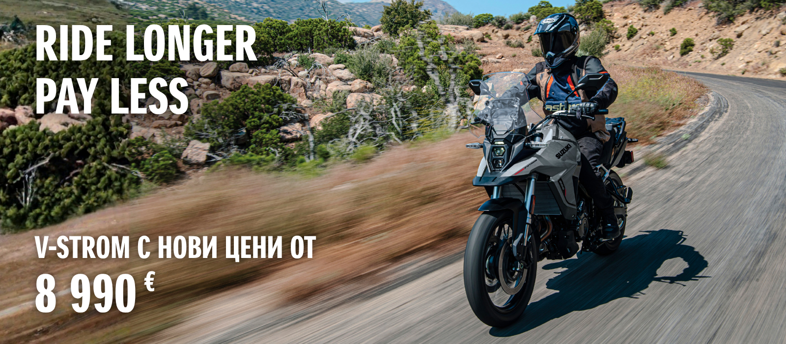 V-STROM PROMO