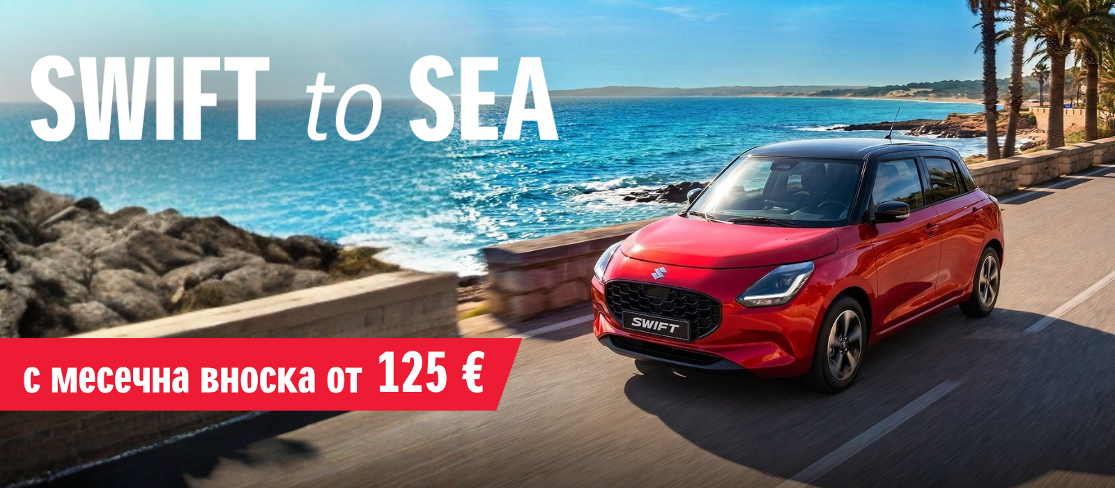 SWIFT TO SEA