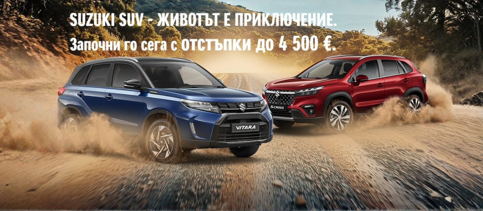 СУВ