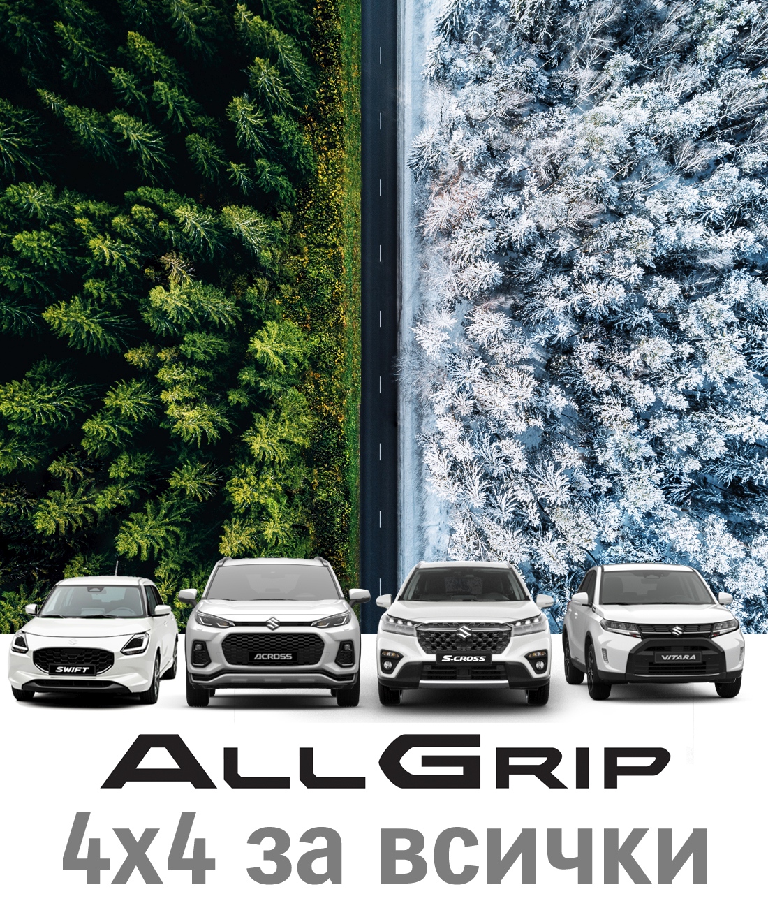 Allgrip